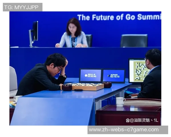 阿法狗与柯洁巅峰对决直播回顾精彩瞬间与棋局解析